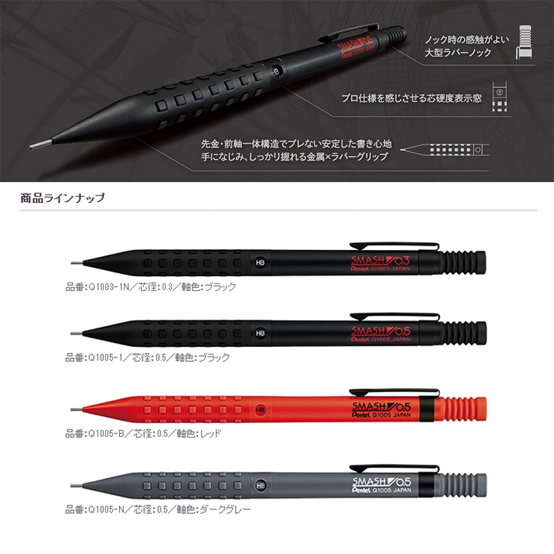 Pentel Smash Q1005 Art dessin  - Pentel Pen Energel avis et prix